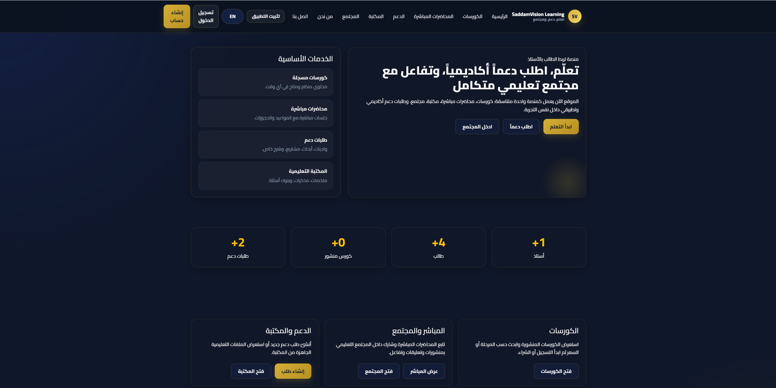 رؤية صدام